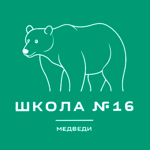 Медведи юноши