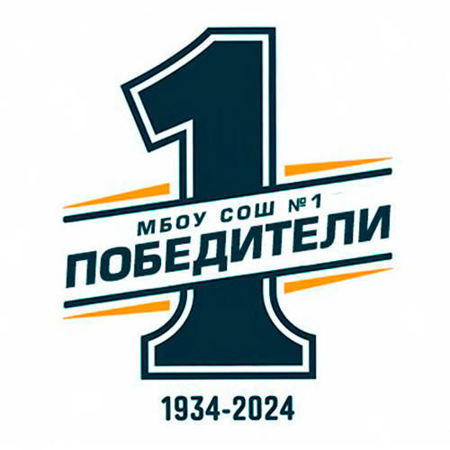 Победители