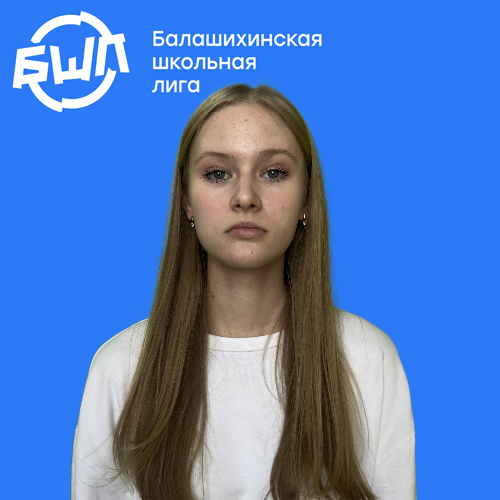 Дмитроченко Дарья Андреевна