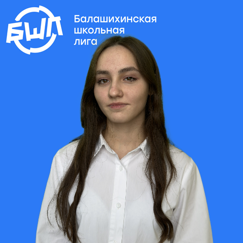 Василевская Анастасия Дмитриевна