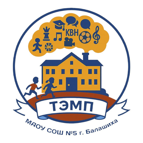 ТЭМП