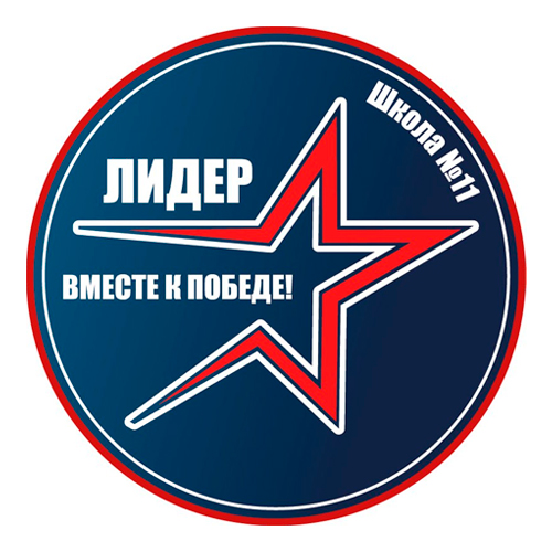 Лидер